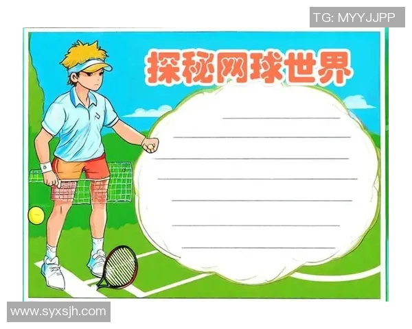 深度对话：陈敏如何在网球世界中追寻梦想与成长