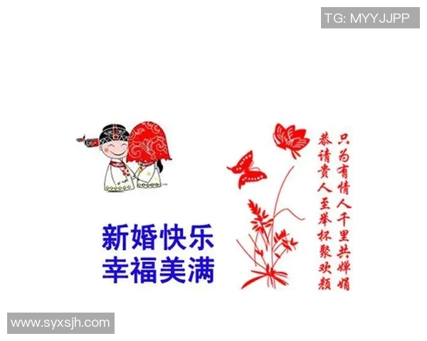 祝福足球明星新婚快乐的温馨寄语与祝福语精选