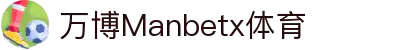万·博(max中国)体育官方网站-Unique Platform